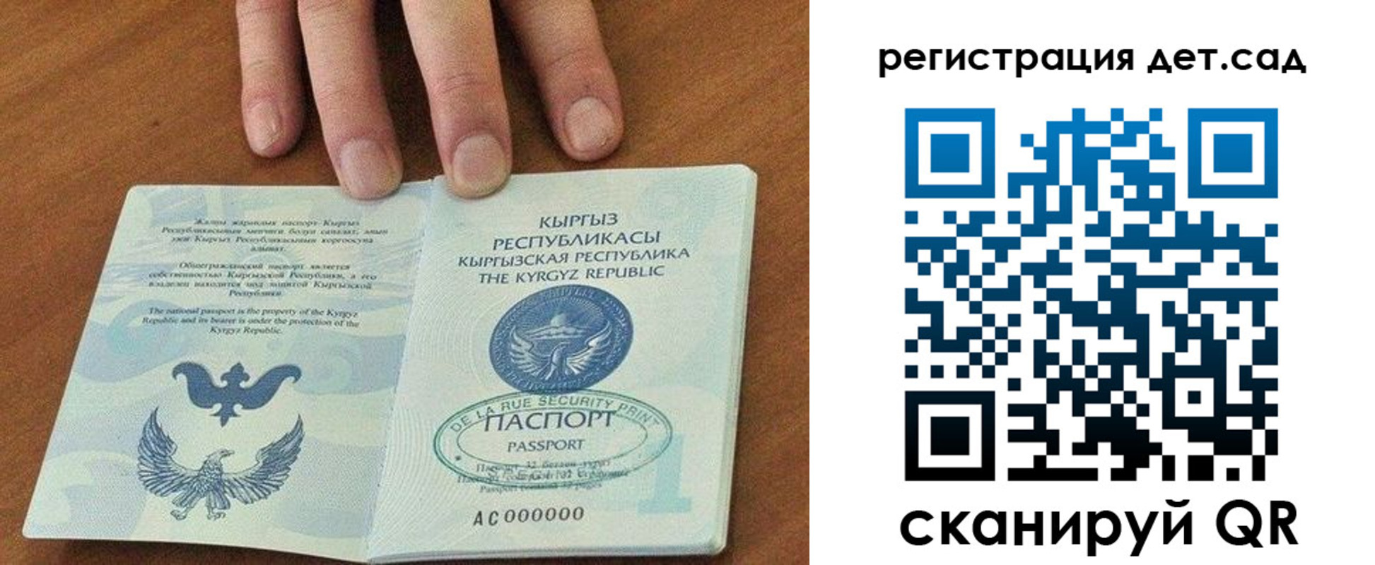 прописка от собственника в Новоузенске