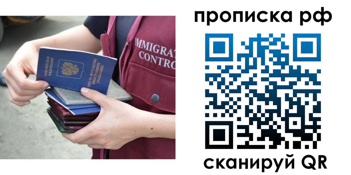 прописка в Новоузенске