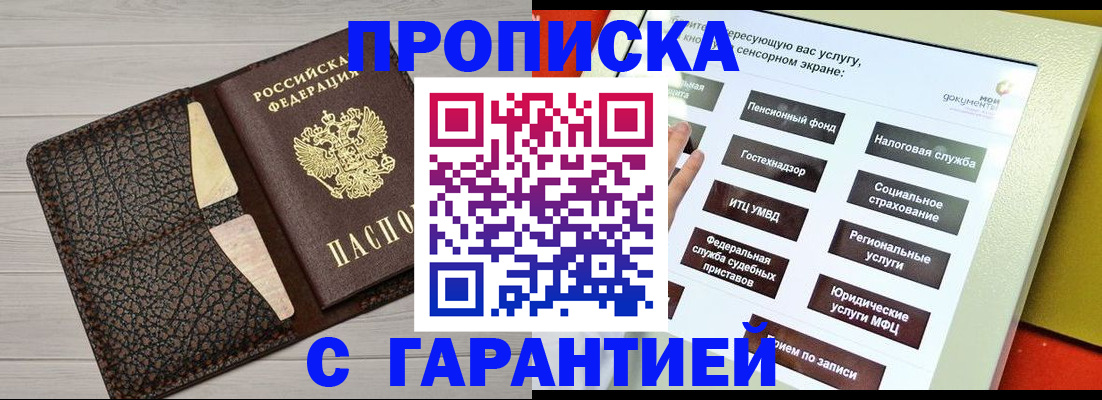 найти адрес прописки в Новоузенске