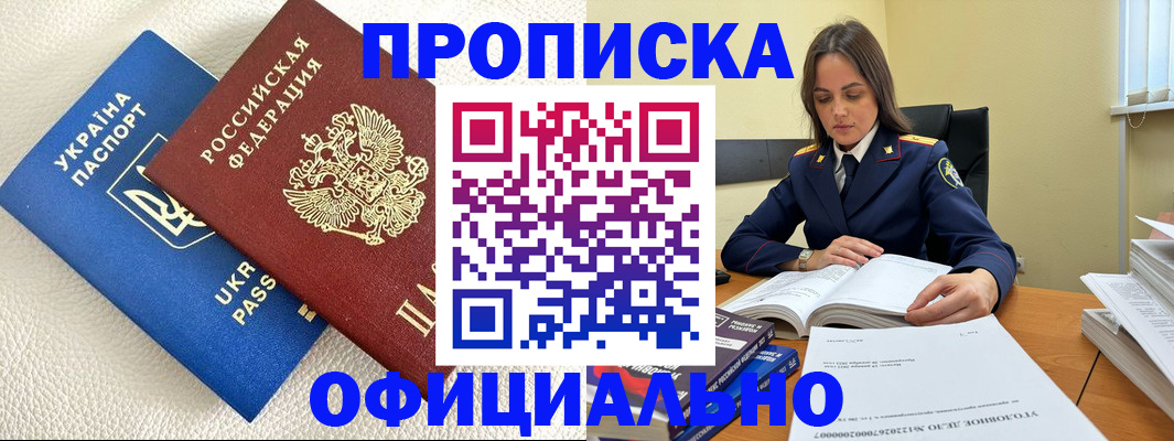 прописка поиск в Новоузенске