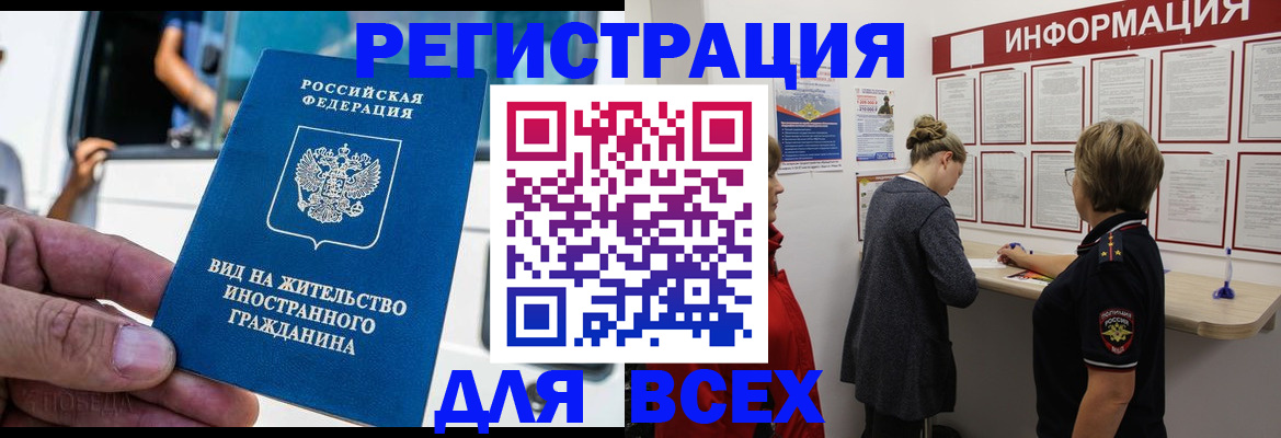 прописка в квартире в Новоузенске