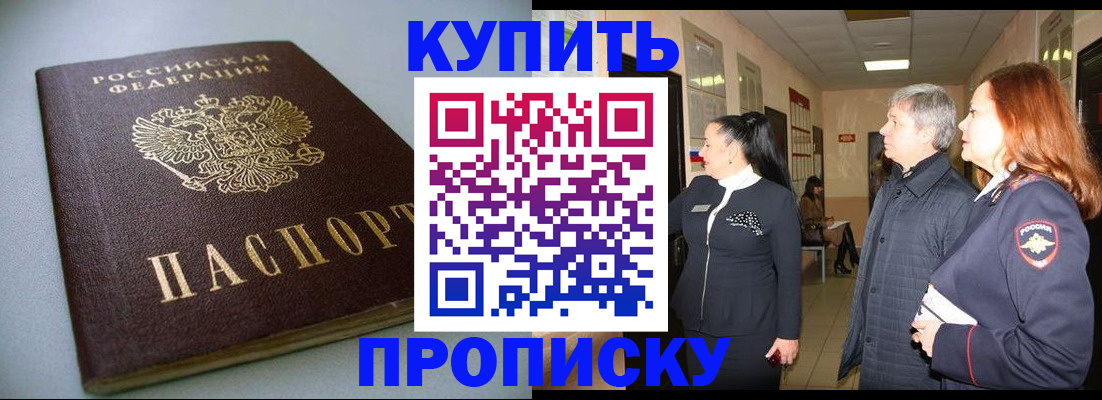 временная регистрация в Новоузенске